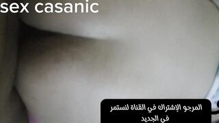 طبوني سخن مع هاد الصهد وعيطت الجارنا يصوب ليا البوطة وعطيتو يحوي احح كنموت على زبوبا sex casanic2023