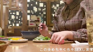 Temptation SEX after drinking at an izakaya with a completely amateur sex friend slut ♡