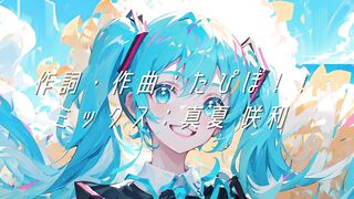 31-6 ft.初音ミク