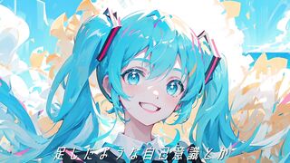 31-6 ft.初音ミク