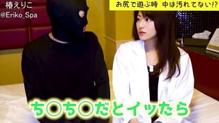 【椿えりこ】M男くんのアナルを研究してみた。最後◯◯が抜けなくなってヤバかった…