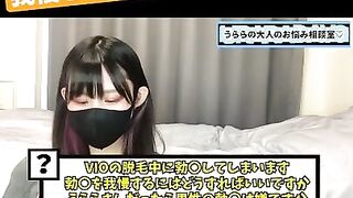 VIO脱毛に挑戦するも 勃◯しちゃって恥ずかしい