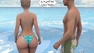 Tropical paradise porn comicترجمه فارسی بهشت استوایی(گی زنونه پوش)