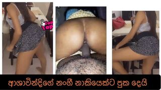 Ashavindi’s Sister 1st Deal ආශාවින්දි⁣⁣ගේ නංගීගේ කැරිම ඩීල් එක