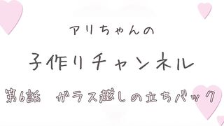 【中出し夫婦】第6話　ホテルのシャワールームでガラスに巨乳を押し付けて立ちバックSEXをしました。　高画質＆完全版はOnlyfansへ