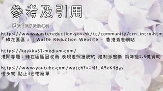 Macychan 露出自拍 遊香港 環保回收 Eco-Friendly 港女 English Sub-Title Hong Kong HKSP Macyhere