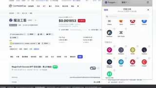 最新白嫖空投！手刀加入 coinmarketcap 的空投活動 白嫖 $CMP & MagicCraft nft