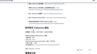 最新白嫖空投！手刀加入 coinmarketcap 的空投活動 白嫖 $CMP & MagicCraft nft