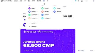 最新白嫖空投！手刀加入 coinmarketcap 的空投活動 白嫖 $CMP & MagicCraft nft