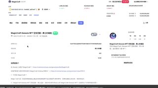 最新白嫖空投！手刀加入 coinmarketcap 的空投活動 白嫖 $CMP & MagicCraft nft