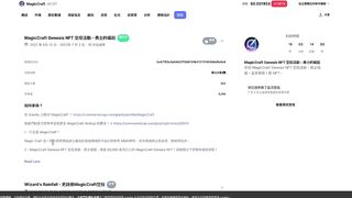 最新白嫖空投！手刀加入 coinmarketcap 的空投活動 白嫖 $CMP & MagicCraft nft