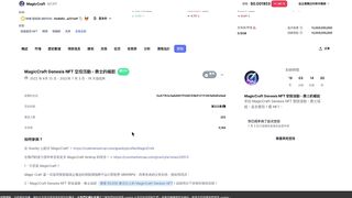 最新白嫖空投！手刀加入 coinmarketcap 的空投活動 白嫖 $CMP & MagicCraft nft