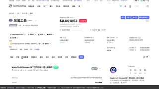 最新白嫖空投！手刀加入 coinmarketcap 的空投活動 白嫖 $CMP & MagicCraft nft