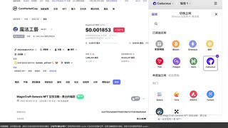 最新白嫖空投！手刀加入 coinmarketcap 的空投活動 白嫖 $CMP & MagicCraft nft