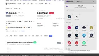 最新白嫖空投！手刀加入 coinmarketcap 的空投活動 白嫖 $CMP & MagicCraft nft