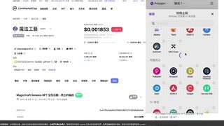 最新白嫖空投！手刀加入 coinmarketcap 的空投活動 白嫖 $CMP & MagicCraft nft