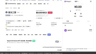 最新白嫖空投！手刀加入 coinmarketcap 的空投活動 白嫖 $CMP & MagicCraft nft