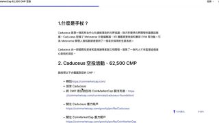 最新白嫖空投！手刀加入 coinmarketcap 的空投活動 白嫖 $CMP & MagicCraft nft