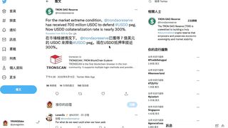 NEXO愿意收购Celsius Network，目前正在等待管理层的回复？ | 注入 7 亿美元支持 TRX