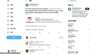 NEXO愿意收购Celsius Network，目前正在等待管理层的回复？ | 注入 7 亿美元支持 TRX