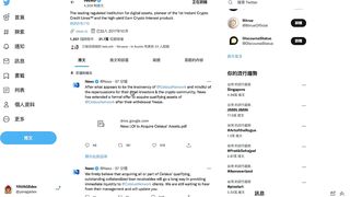 NEXO愿意收购Celsius Network，目前正在等待管理层的回复？ | 注入 7 亿美元支持 TRX