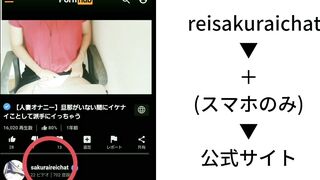 【人妻エロチャット】開始50秒でイきそうになる敏感なイケナイ奥様